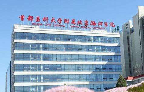 北京潞河医院整形科自体脂肪隆胸，又软又自然