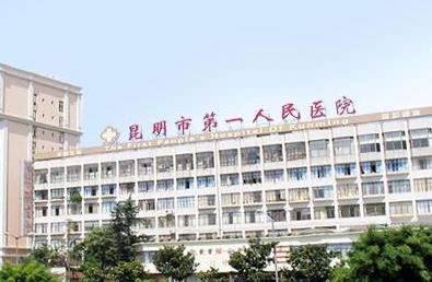 昆明市第一人民医院整形外科自体脂肪填充让苹果肌+太阳穴1次饱满，减龄超直观
