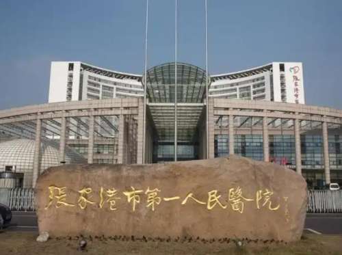张家港第一人民医院烧伤美容整形科实力医生坐诊,为你量身定做变美计划